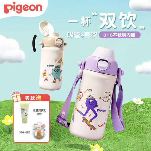 贝亲保温杯儿童幼儿园