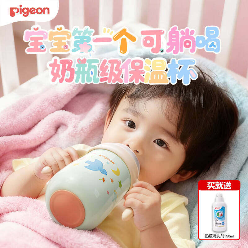 贝亲宝宝保温杯冬季直饮吸管奶瓶婴儿学饮杯6-18月+双饮儿童水杯,婴童用品,婴童保温杯,淘宝优惠券,粉丝福利购,淘宝优惠卷