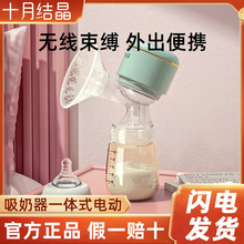 十月结晶吸奶器一体式电动大吸力孕产妇自动挤拔奶器产后正品