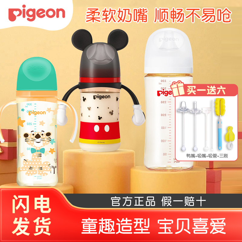 贝亲PPSU奶瓶迪士尼系列