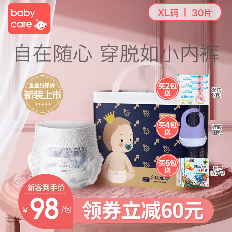 babycare拉拉裤bc皇室XL30弱酸尿裤超薄透气加大号尿不湿