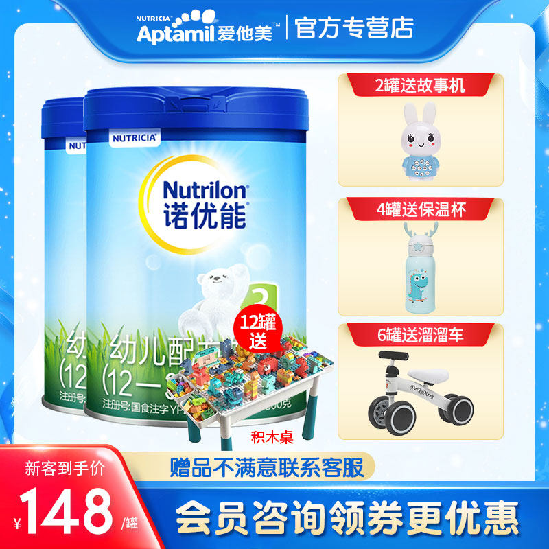 诺优能活力蓝罐PRO 3段2罐装奶粉幼儿配方1-3 荷兰原装进口牛栏使用感如何?