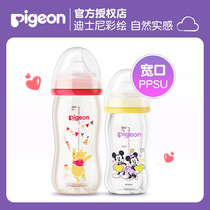 贝亲宽口径PPSU奶瓶 婴儿自然实感防摔迪士尼彩绘奶瓶160/240ml
