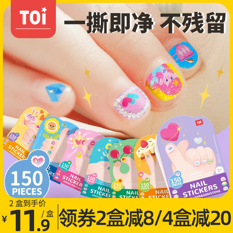 TOI儿童指甲贴无毒无味女孩宝宝贴纸贴画防水纹身贴美甲贴片使用感如何?