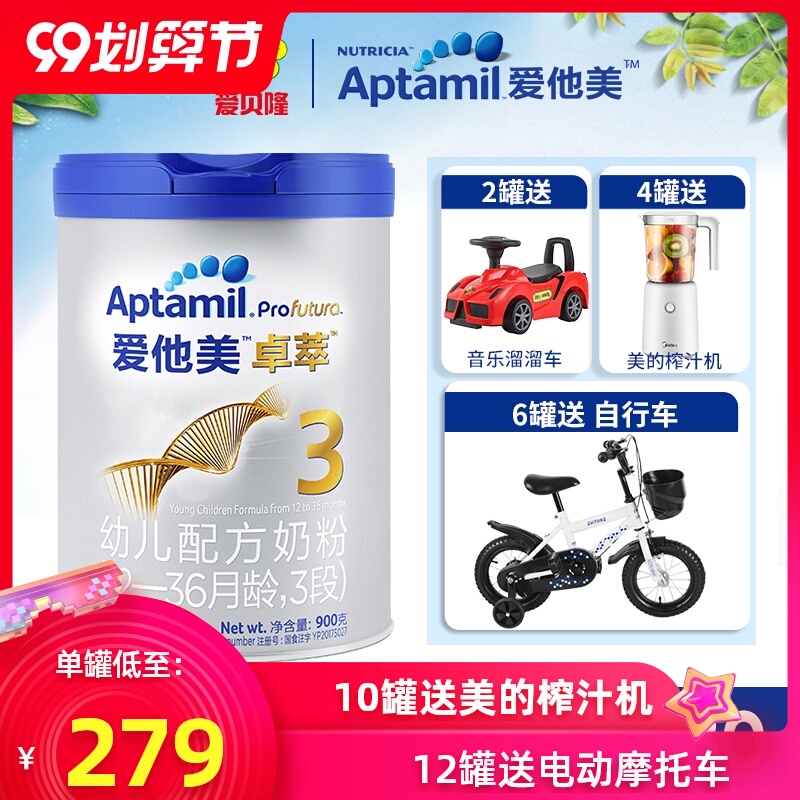 爱他美卓萃3段幼儿奶粉白金荷兰进口奶粉900g1-3岁婴幼儿幼儿奶粉