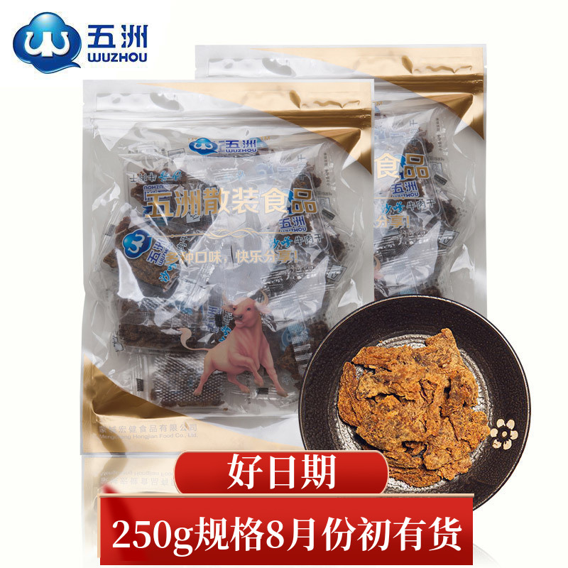 五洲风干手撕牛肉干片沙嗲味散称安徽特产休闲零食真空大包装250g