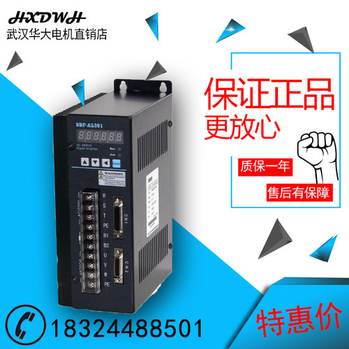 SBF-PL301/AL301/AL501/AL751全新原装华大伺服驱动器（包邮）