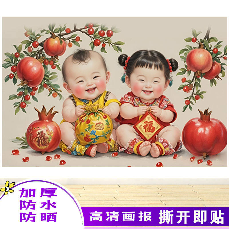 宝宝海报照片画报龙凤可爱婴儿画像孕妇备孕胎教新款贴墙结婚墙上