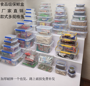 收纳盒食品级 大号保鲜盒酒店饭店食堂冰箱冰柜用大容量边扣式