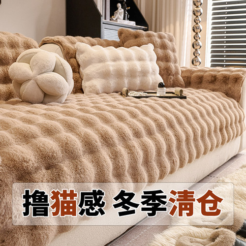 冬季泡泡绒沙发垫加厚高级撸猫感沙发套罩冬季轻奢风毛绒防滑坐垫
