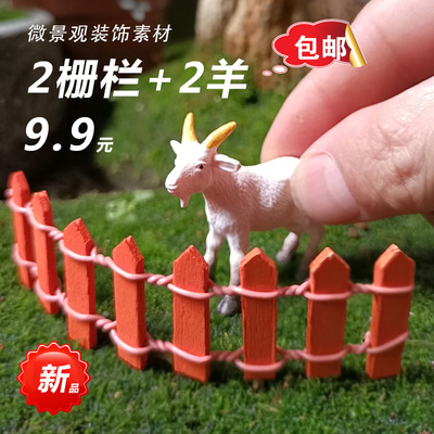 包邮微景观造景装饰造景