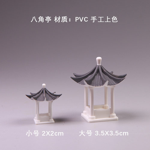 微景观生态瓶苔藓造景小亭子摆件鱼缸装饰多肉造景沙盘制作八角亭