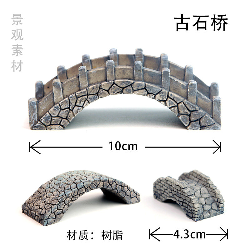 微景观树脂石桥假山缸盆景装饰中式仿古桥做旧场苔藓景小桥生态瓶