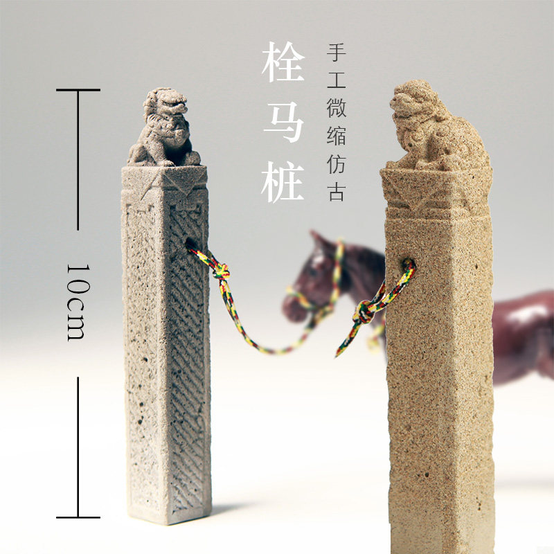 包邮手工水泥仿古做旧传统造景素材景观水陆缸沙盘模型微缩栓马桩