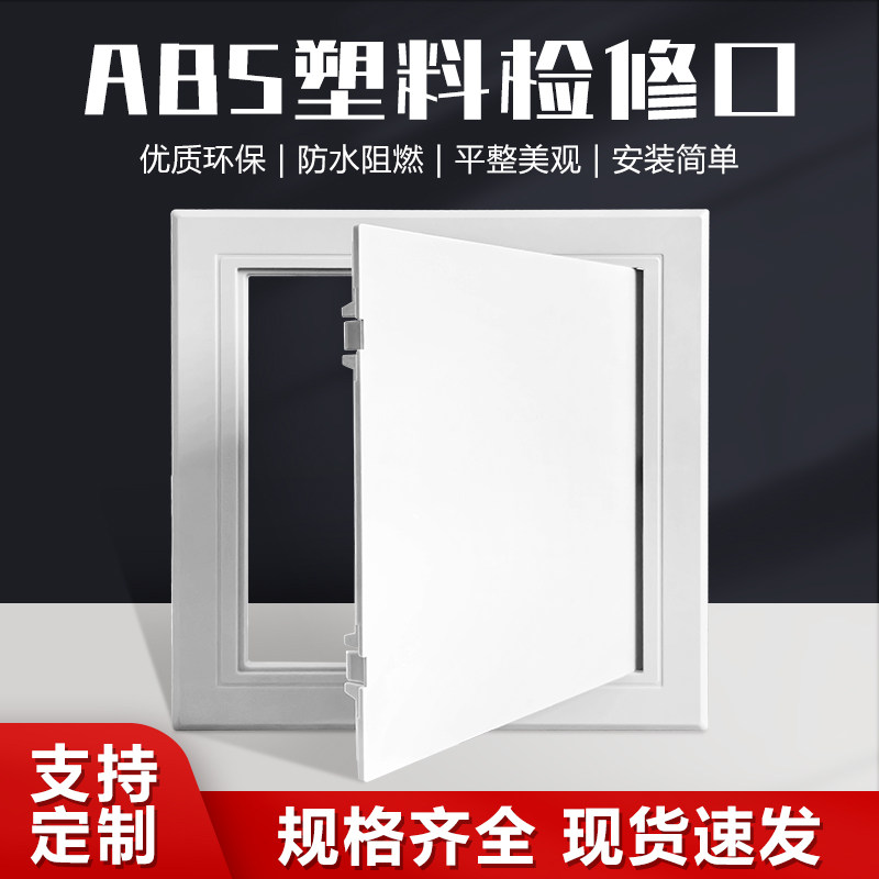 检修口110下水管道排水管检查口卫生间塑料装饰盖板15乘15ABS