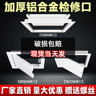 吊顶检修口装饰盖板铝合金石膏板天花空调管道维修400检查口定制