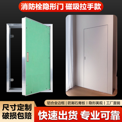 铝合金边框隐形检修门