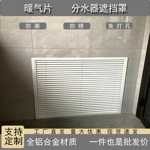 暖气罩地暖遮挡罩分水器罩空调格栅橱柜衣柜出风口百叶窗铝合金