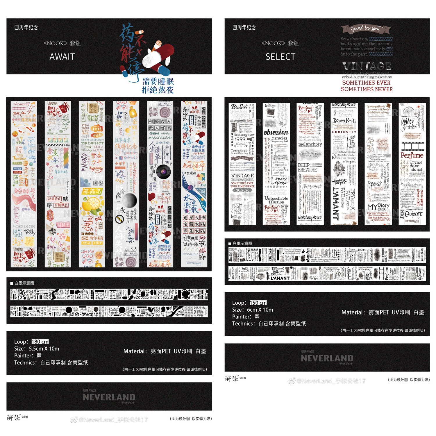 分装 neverland nook await select文字自己印pet手帐胶带离型纸