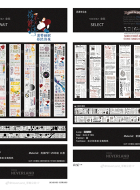 分装 neverland nook await select文字自己印pet手帐胶带离型纸