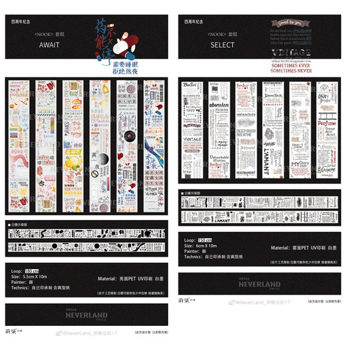 分装 neverland nook await select文字自己印pet手帐胶带离型纸