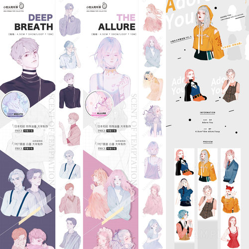 分装 小枕头pillow allure breath adore 人物手帐和纸pet胶带