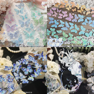 分装迷雾森林梦幻蝴蝶纷飞雪蝶人鱼小姐手帐pet胶带镭射银康桥