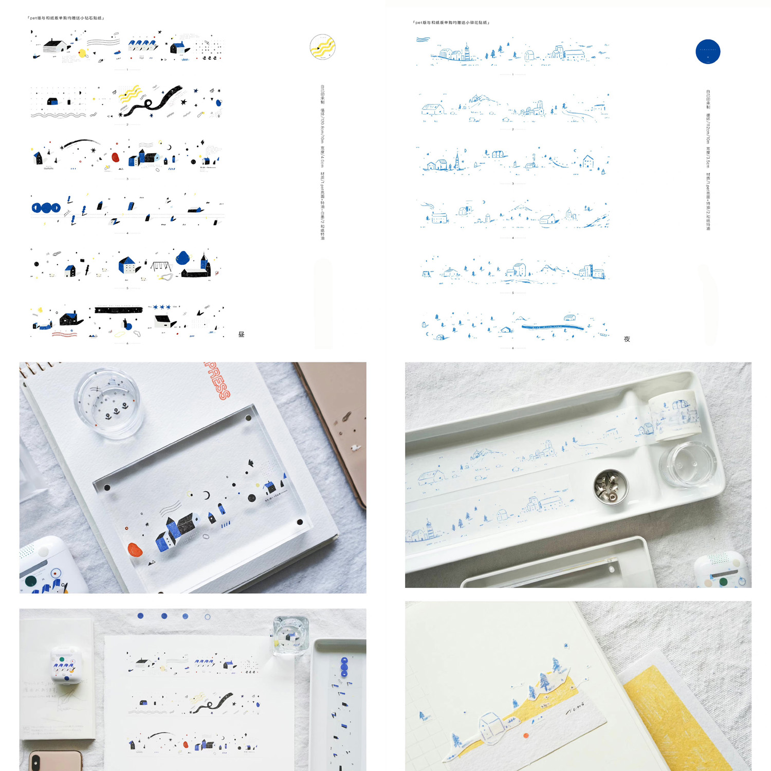 分装 nemosissy盐系昼夜自己印手帐和纸亮面pet胶带离型纸