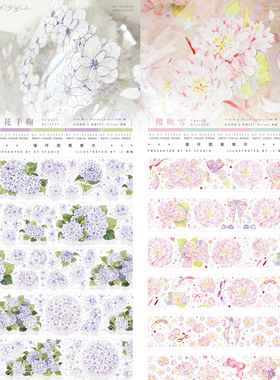 分装 KY文创绣球花手鞠樱吹雪樱花自己印手帐和纸pet虹光胶带