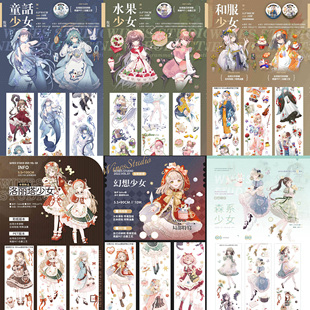 wines童话 洛丽塔 水果 森系 幻想少女系列手帐pet胶带 和服 分装