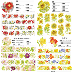分装 基研所花花椿葵铁筷子小苍兰大年和纸自己印pet手帐胶带