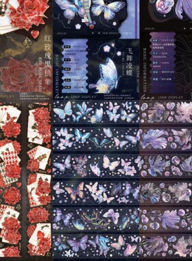 分装 moodtape飞舞凌蝶红玫瑰黑桃集群星银河手帐pet镭射胶带