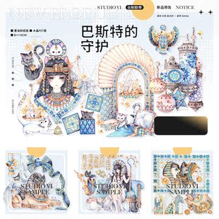 分装 studioVI巴斯特的守护狮子手帐大年和纸pet水晶虹光胶带