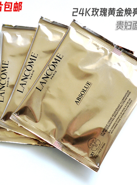 贵妇面膜~兰蔻菁纯24K玫瑰黄金焕亮面膜15g 滋润修护紧致抗老提亮