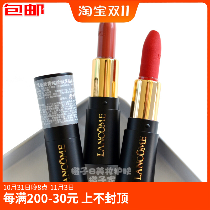 兰蔻菁纯柔润唇膏丝缎丝绒口红1.6g中小样#505 274雾面哑光小蛮腰