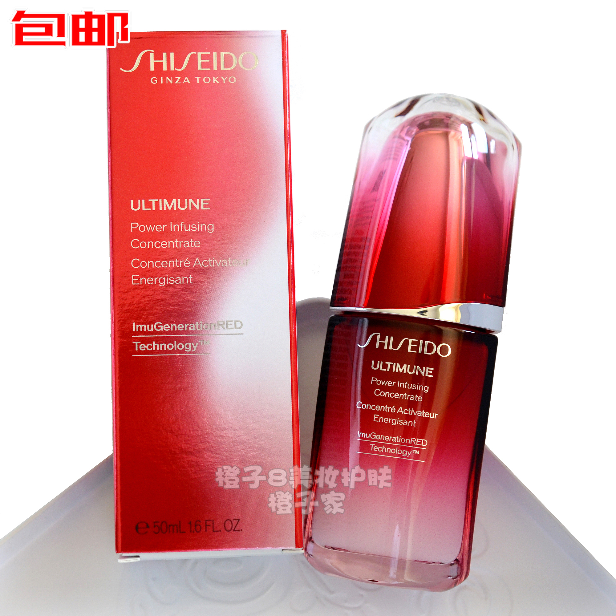包邮 资生堂红妍肌活精华露50ml 傲娇红腰子肌底液保湿修护第三代