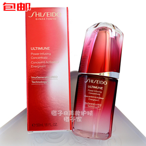 包邮 资生堂红妍肌活精华露50ml 傲娇红腰子肌底液保湿修护第三代
