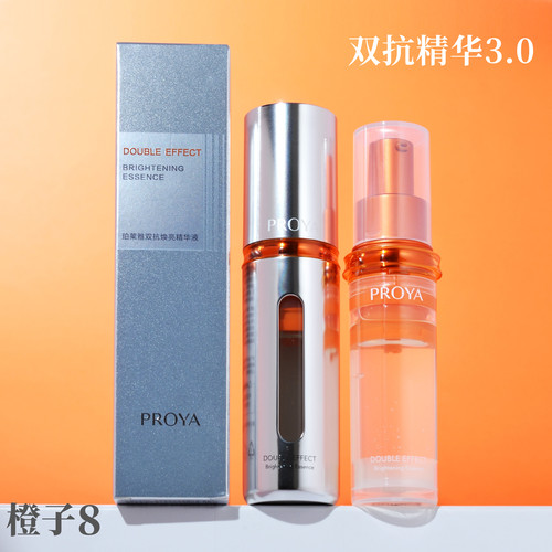 珀莱雅双抗焕亮精华液早C晚A紧致