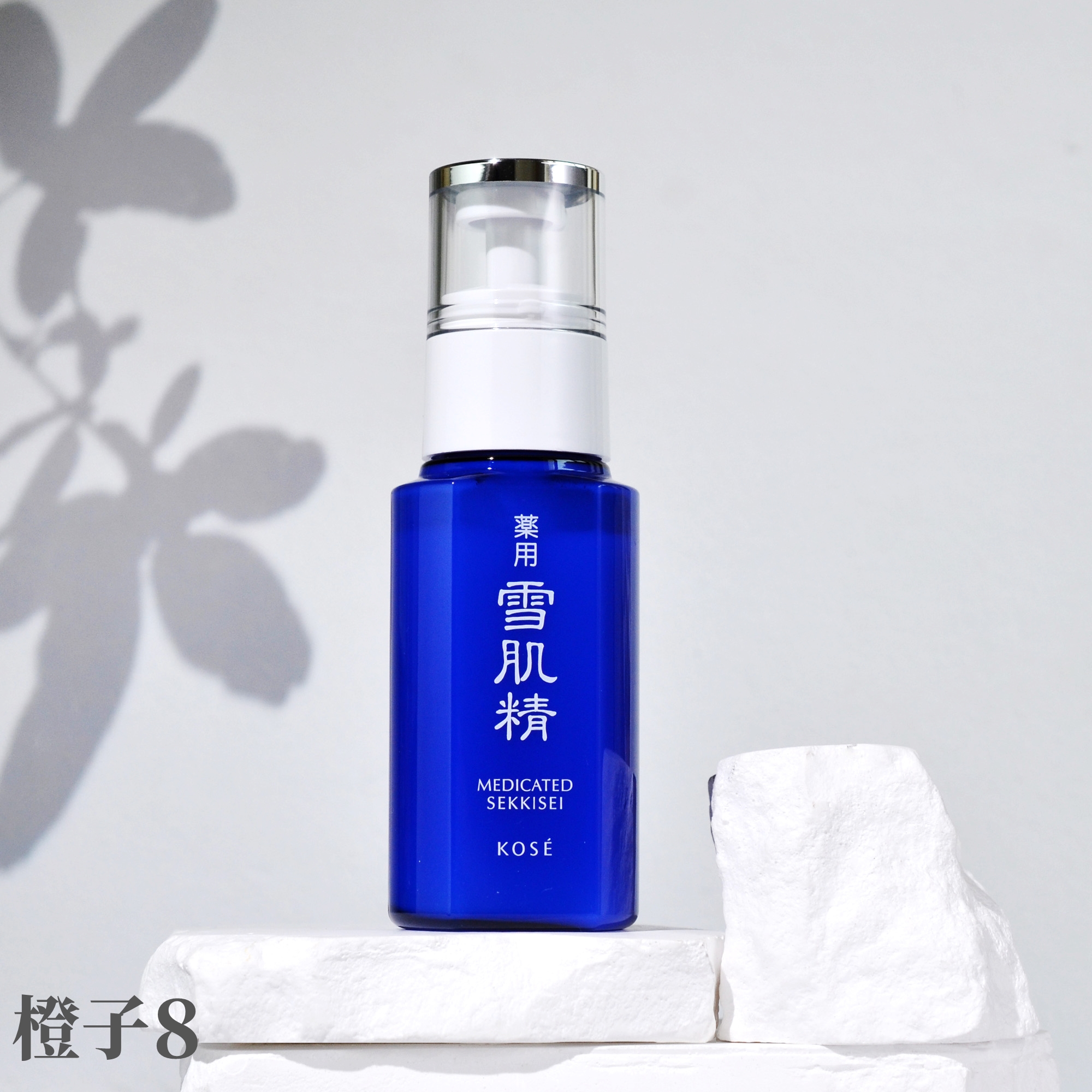 包邮kose高丝雪肌精美白乳液70ml中小样保湿补水淡斑淡化痘印提亮