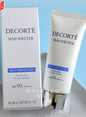 Decorte黛珂多重防晒乳60ml/90g 清爽保湿不油腻防水隔离霜SPF50+
