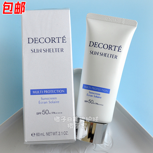 Decorte黛珂多重防晒乳60ml/90g 清爽保湿不油腻防水隔离霜SPF50+