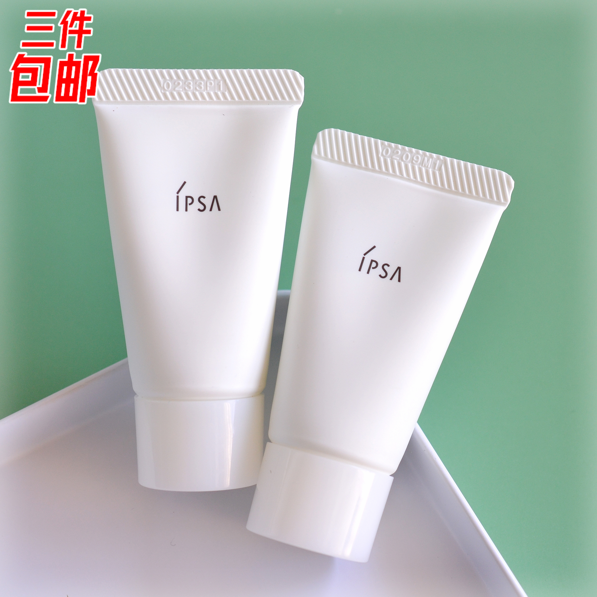 小样IPSA茵芙莎粘土按摩面膜15g 泥状深层清洁去角质黑头闭口粉刺