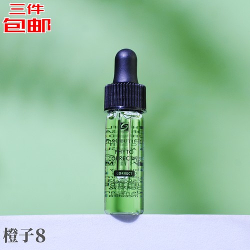 修丽可色修植萃亮妍精华露