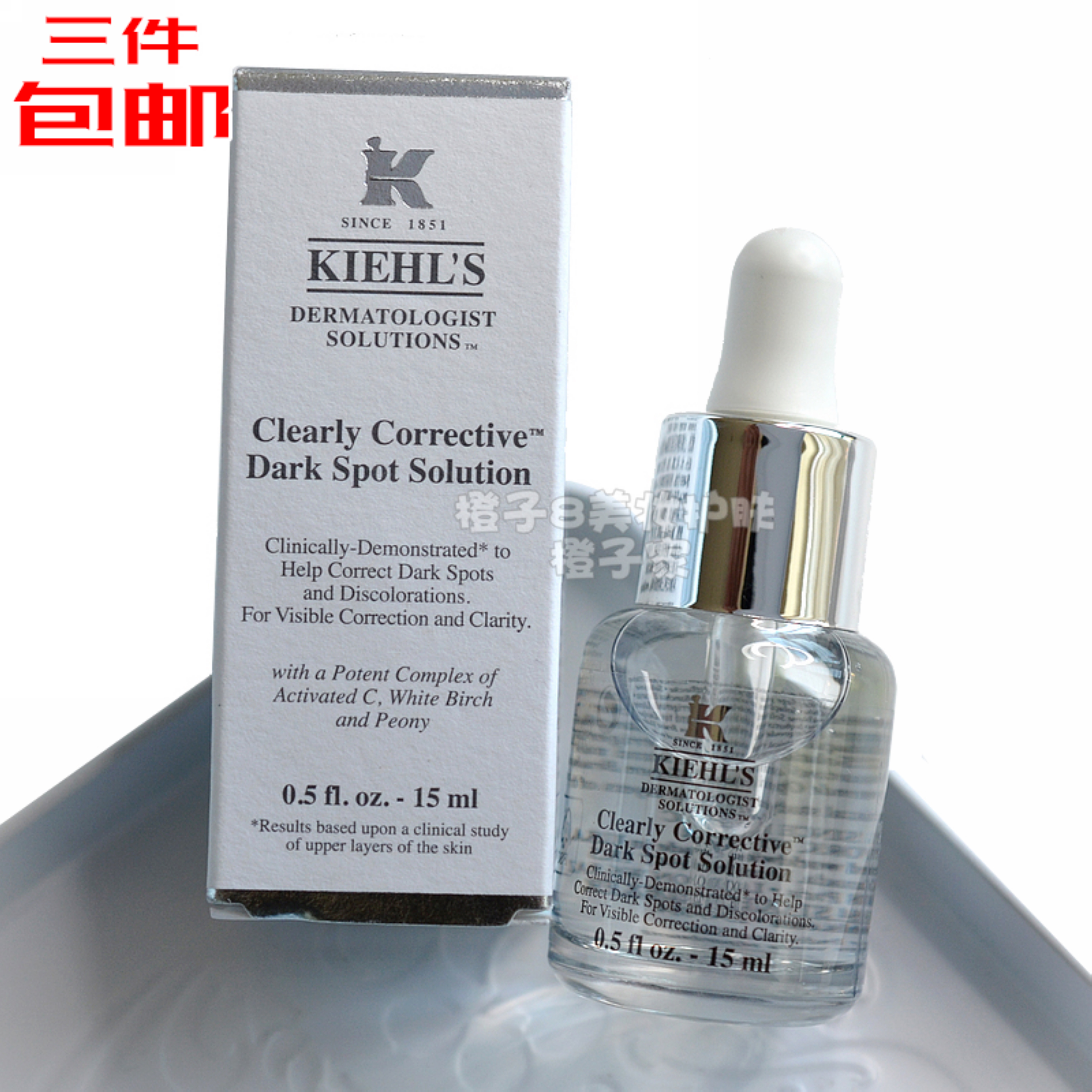 科颜氏新集焕白均衡亮肤淡斑精华液15ml vc维c美白淡痘印保湿中样