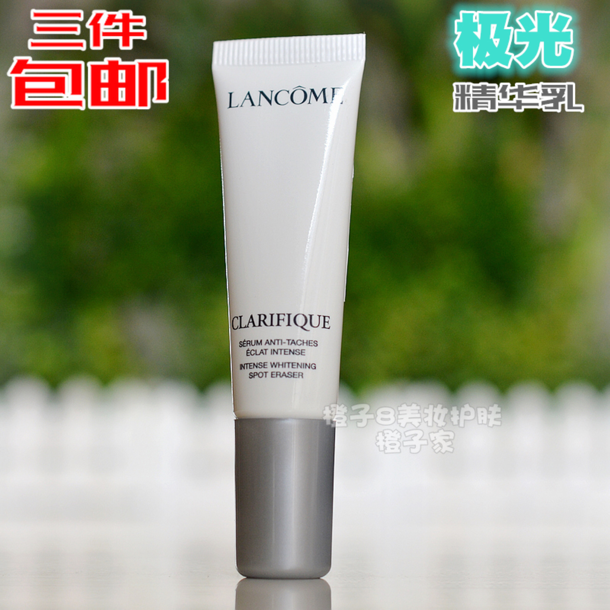 3瓶包邮 兰蔻净澈焕肤淡斑精华10ml 极光精华乳美白保湿提亮 小样