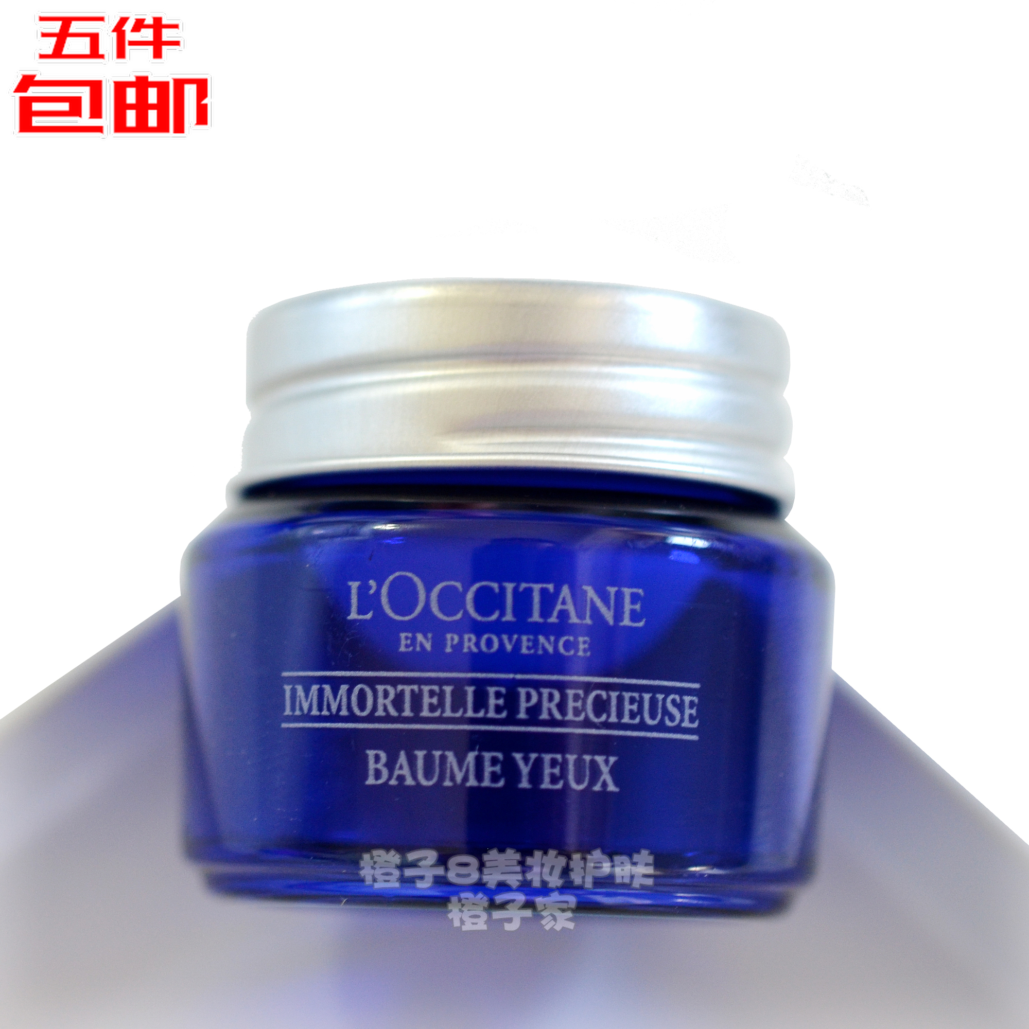 欧舒丹腊菊活颜紧致精华眼霜4ml 淡化黑眼圈眼袋细纹保湿修护小样