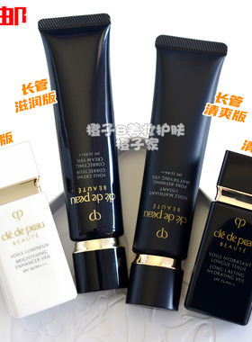 肌肤之钥CPB光凝妆前霜37ml/光透妆前乳30ml 新款黑管钻光隔离霜