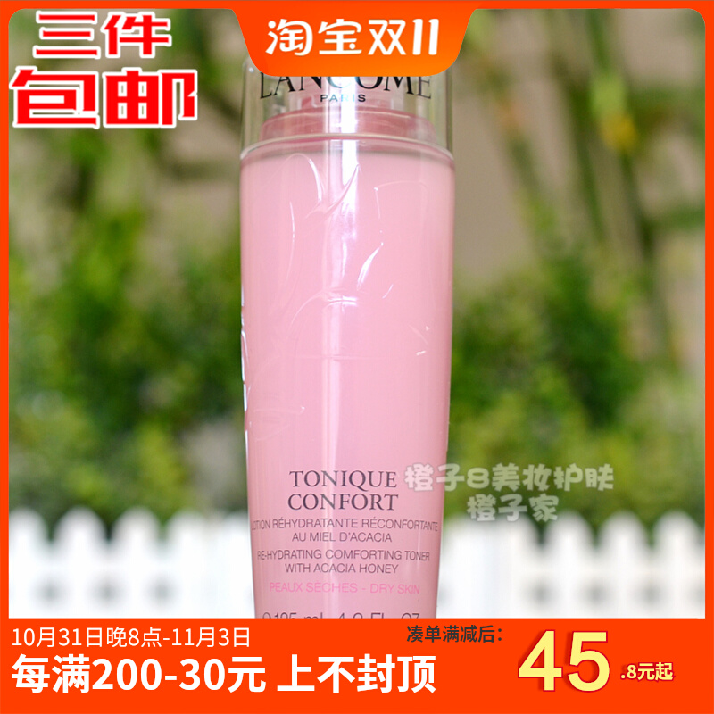 3瓶包邮 兰蔻清滢柔肤水125ml 干性保湿补水舒缓玫瑰水粉水大中样