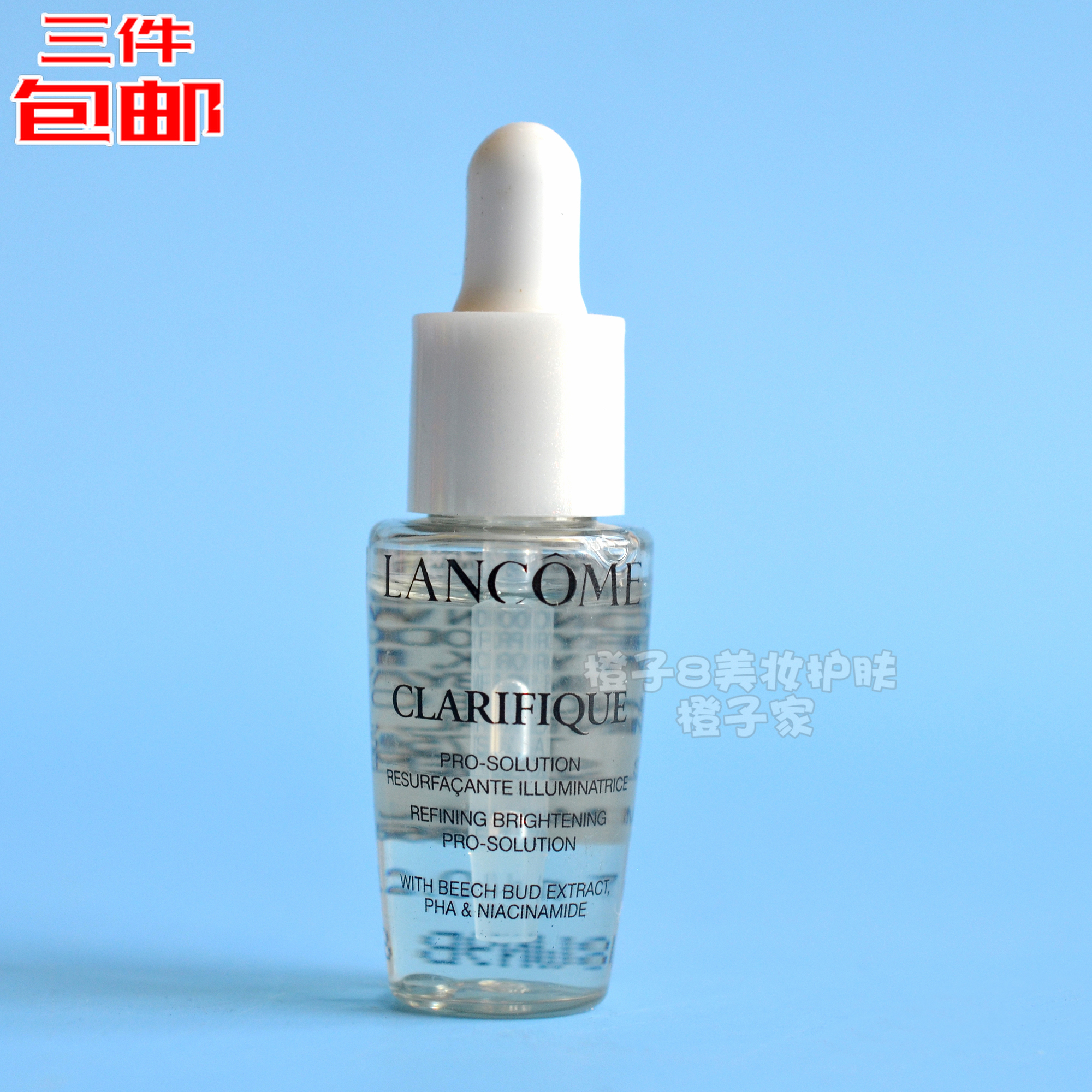 兰蔻净澈焕肤亮白精华液7ml 极光淡斑美白保湿提亮抛光 小样新品