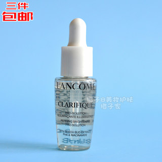 兰蔻净澈焕肤亮白精华液7ml 极光淡斑美白保湿提亮抛光 小样新品